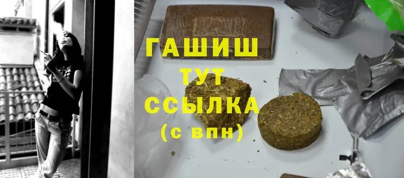 ГАШИШ Cannabis Отрадная