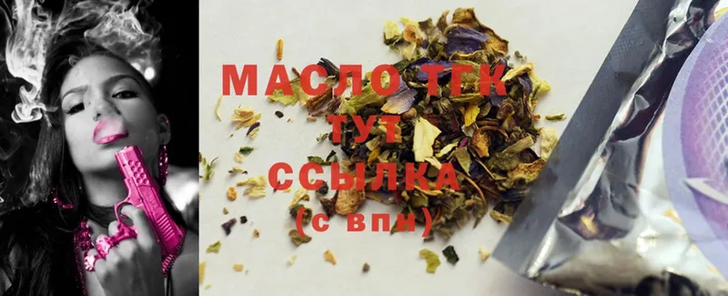 Дистиллят ТГК гашишное масло  купить   Отрадная 